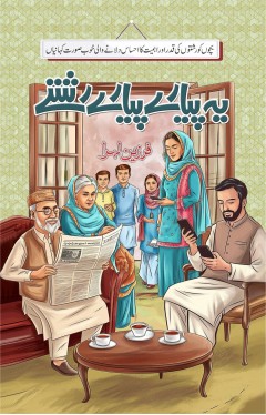 Yea Pyaray Pyaray Rishtay